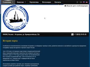 Центральный грузовой порт