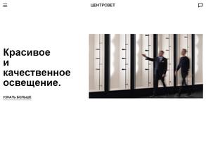 ЦЕНТРСВЕТ