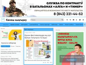 Комеш кынгырау