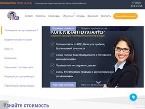 Консультант Плюс