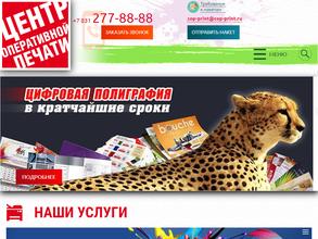 Центр оперативной печати