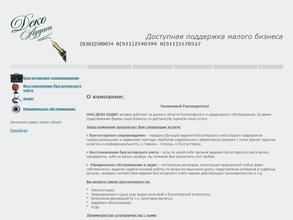 Деко Аудит