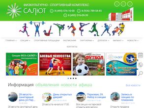 Спортивная секция по развивающей акробатике