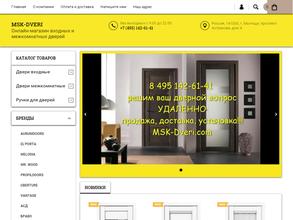 Салон дверей