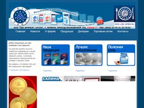 Соль Брянска