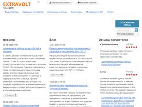 Extravolt.ru