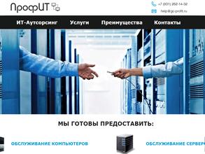 ПрофИТ