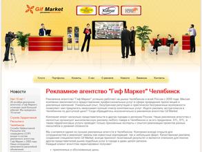 Гиф Маркет