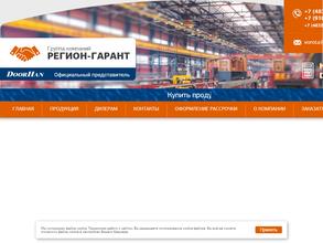 ГК Регион-гарант