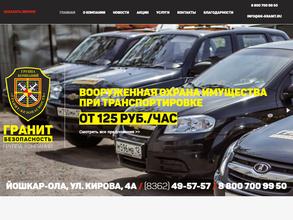 Гранит-Безопасность