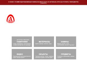 Аркадо-гранит