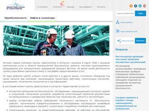 Диагностика и контроль