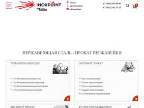Инокспоинт групп в Санкт-Петербург