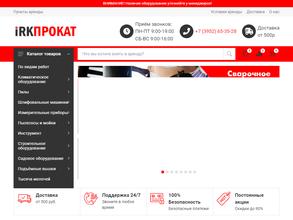ИркПрокат.ру