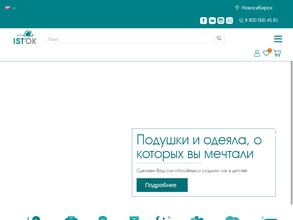 Исток-Сибирские пуховые товары