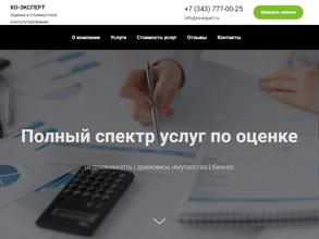КО-Эксперт