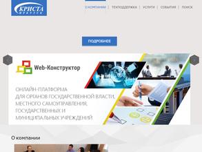 Криста-Иркутск