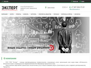 КСБ Эксперт