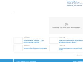 Отделение почтовой связи Советская