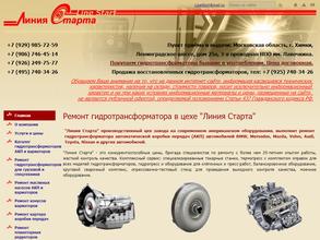 Линия старта