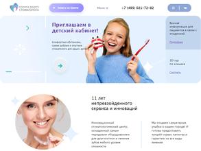 Клиника вашего стоматолога