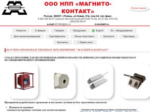 Магнито-Контакт
