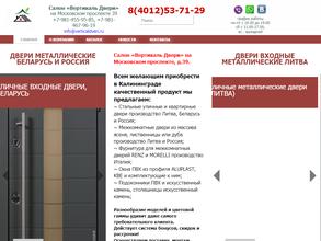 Литовские двери