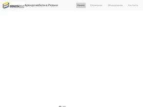 Мебельрент