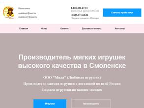 Любимая игрушка