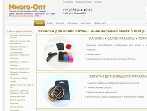 Много-опт