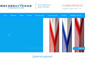 Мосзооветснаб