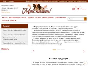Мой пакет