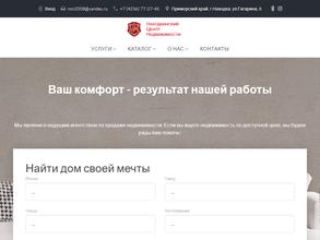 Находкинский центр недвижимости