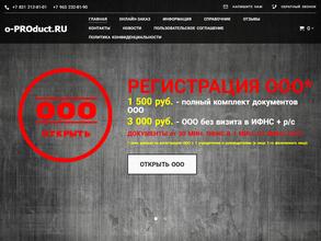 Онлайн продукт