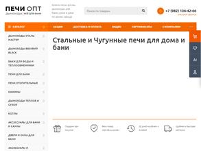 ПЕЧИ ОПТ