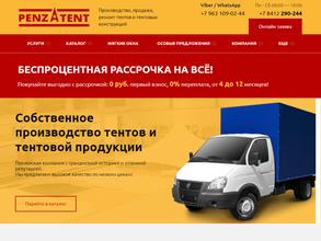 Регион Тент