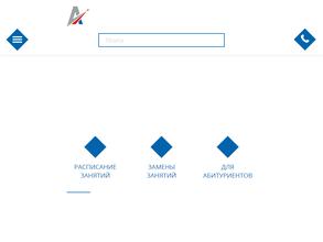 Пермский авиационный техникум им. А.Д. Швецова