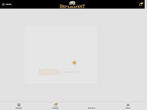 ПиръМаркет