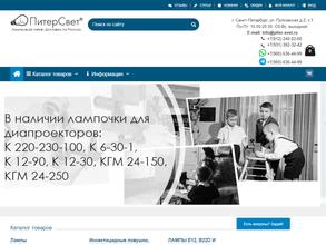 Питерсвет
