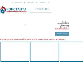 Константа