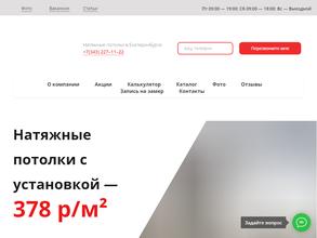 Потолок маркет