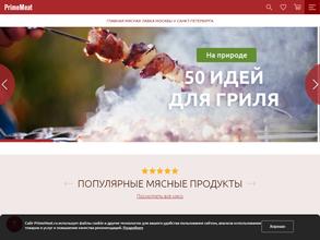 PrimeMeat.ru