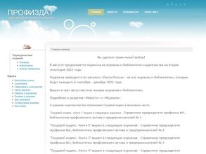 Справочник председателя профкома