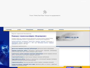 Возрождение