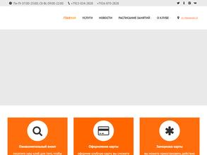 Радуга Фитнес