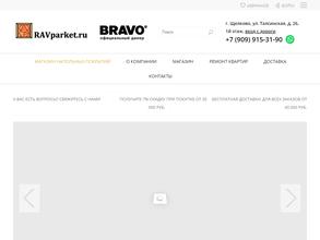 Магазин дверей и ламината