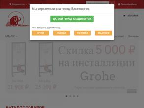 Красный мамонт