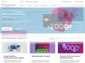 Ренессанс кредит