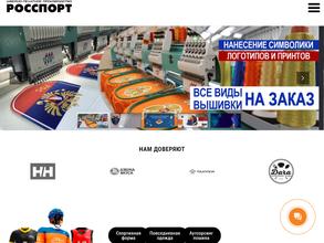 Росспорт