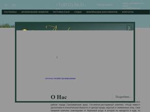 Роща невест